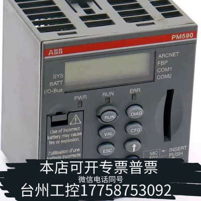 台州设备ABB PM590-ARCNET 1SAP150000R02