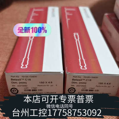 美伦机械thermo赛默飞70105-154630色谱柱