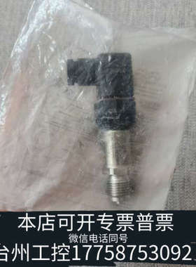 台州设备ALFA LAVAL压力传感器 ，Type:7MF1567-