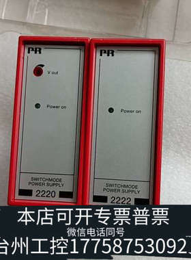 台州设备丹麦PR electronics 佩勒PR2220B