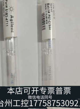 台州设备色谱衬管PartNumber5183-4711