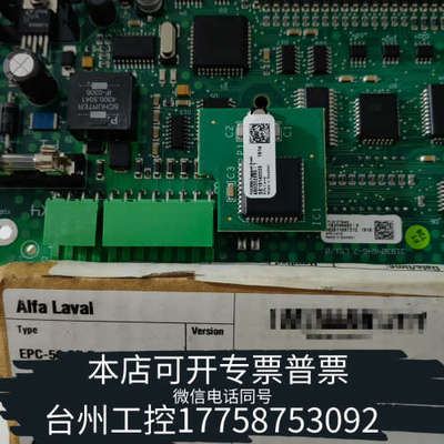美伦机械AIfA LAVAL EPC50 op 板  议