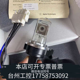 台州设备氘灯2140 0820 M01724