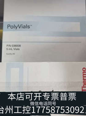 美伦机械赛默飞离子色谱5ml样品瓶套装038141-带滤芯，保证