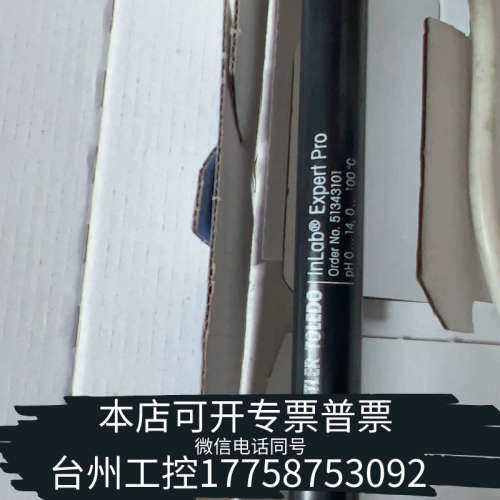 台州设备梅特勒托利多Inlab+Expert pro三合一PH复合电
