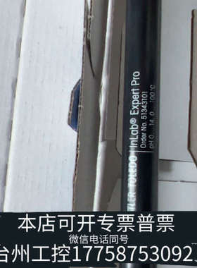 台州设备梅特勒托利多Inlab+Expert pro三合一PH复合电