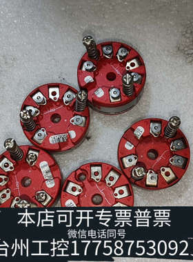 台州设备PR变送器5333A五个，