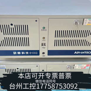 2600cpu 4G内存 610G 台州设备工控机IPC