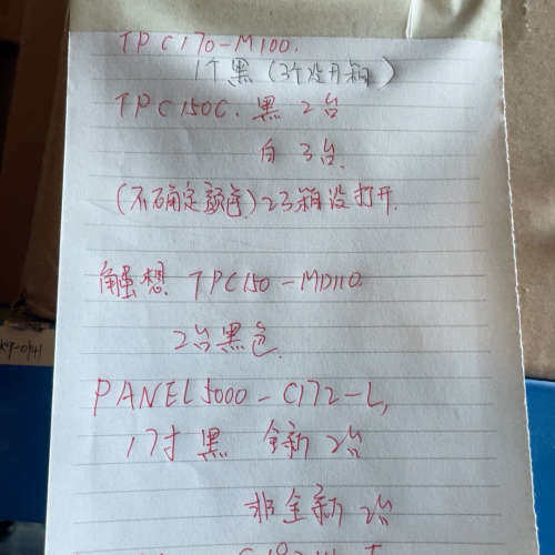 台州设备诺达佳工业触控显示器，型号PANEL5000-C192W-T