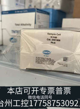 台州设备哈希  25毫升圆形比色池 2401906，，