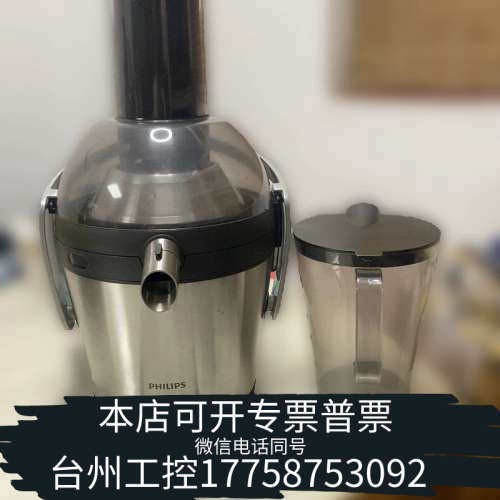 美伦机械HR1871榨汁机，800W大功率，锈钢机身，大口径