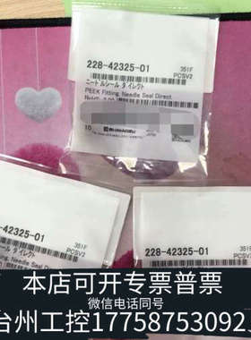 台州设备岛津进样针垫228-42325-01