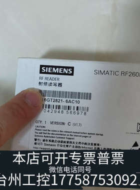台州设备RF260R射频读写器，型号6GT2821-6AC10