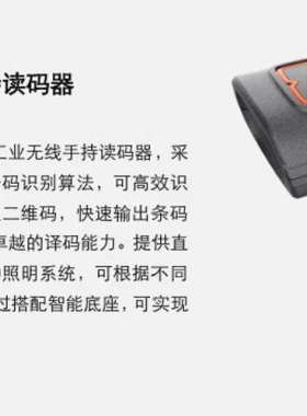 台州设备，工业手持式扫描枪，IDH7000系列扫描