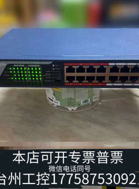 台州设备DS-3E0318P-E/M(B) 16口POE交换