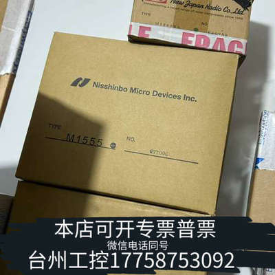 台州设备JRC M1555/M1568BS/M5020雷达磁控管