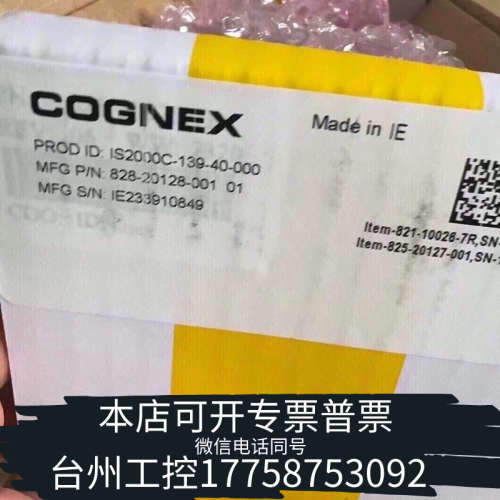 台州设备康耐视智能相机is2000C-139-40-000，新年