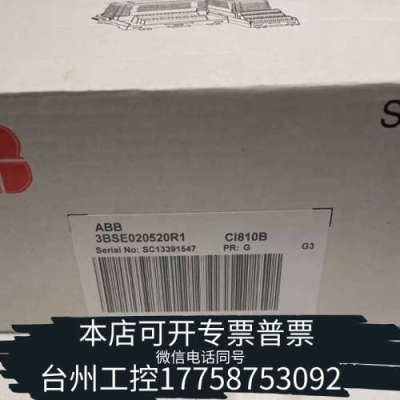 台州设备ABB CI810B AF 100现场总线通信接口3BSE0