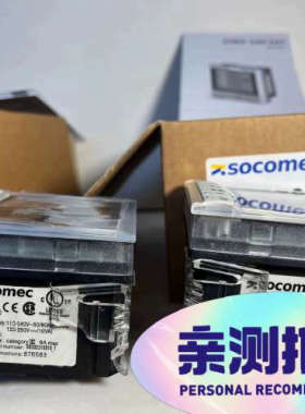 台州设备法国溯高美SOCOMEC间断电源DIRIS A40，型
