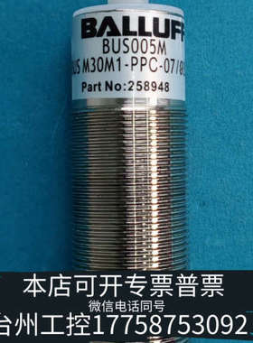 台州设备BALLUFF传感器BUS005M