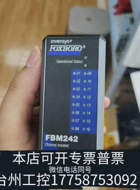 台州设备FBM242   P0916TA  FOXBORO福克斯波罗