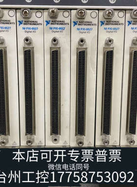 台州设备NI PXI6527