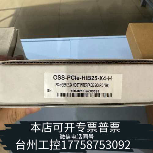 台州设备OSS-PCle-HIB25-X4-H开封