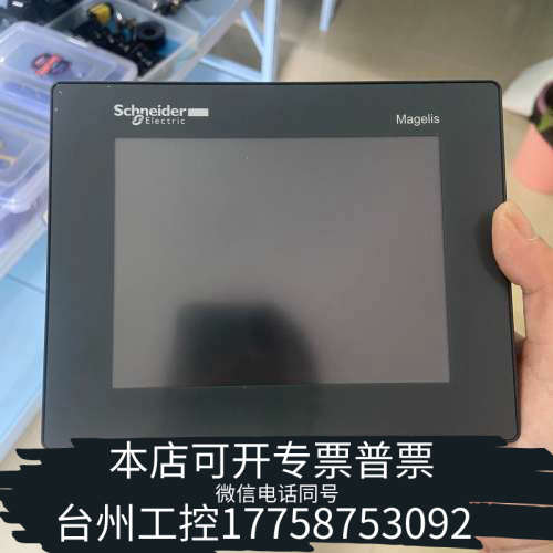 台州设备触摸屏HMIS5T，HMIS85，货，过了