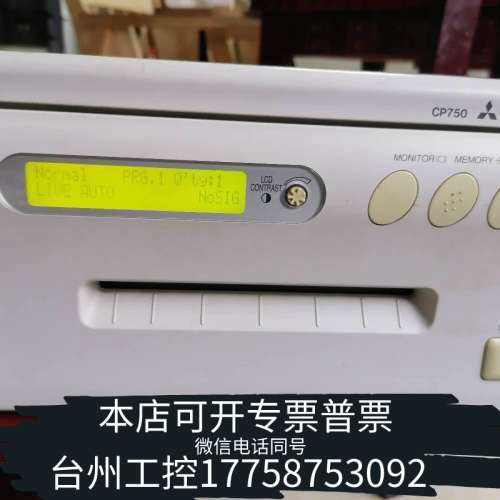 美伦机械 CP750热升华打印机，，无拆，，通