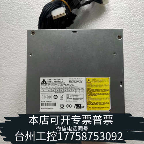 美伦机械HP/ Z440  700w 工作站电源DPS-525A