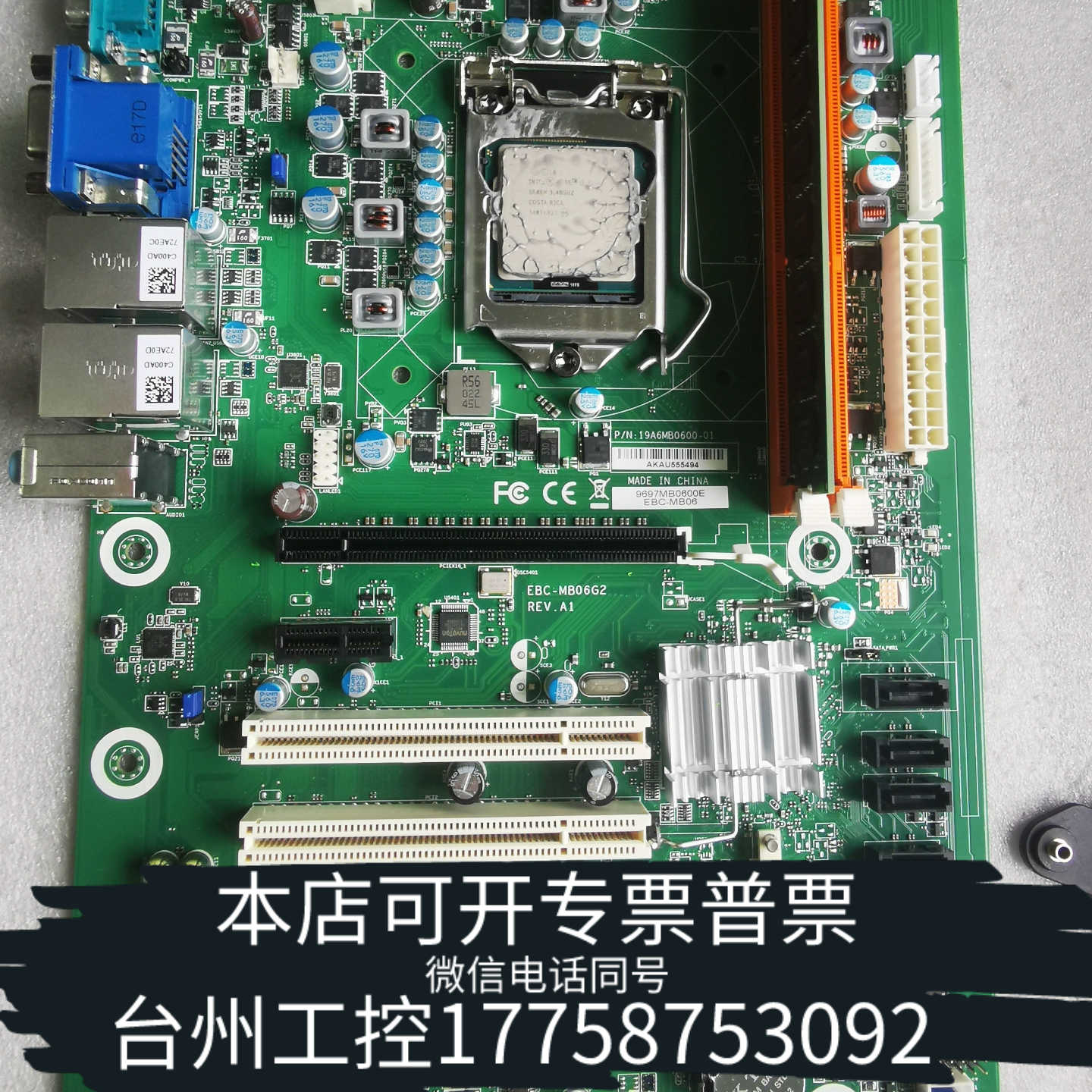 台州9.在保到23年，EBC-MB06工控机主板,SIM