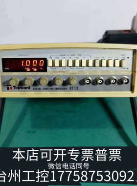台州设备Topward台湾托福8112函数信号发生器，，