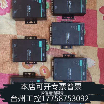 美伦机械MOXA 5210A 5110 5232 5150，，闲