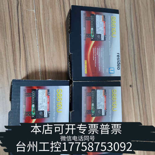 台州设备Resideo S8610U间歇点火模块，带，适用于