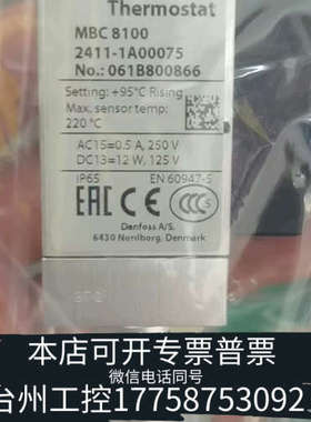 台州设备MBC8100  2411-1A00075 061B8008