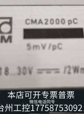 台州设备HBM CMA2000PC 传感器