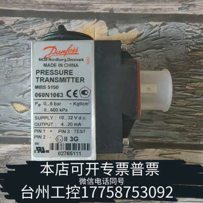 美伦机械丹佛斯 压力传感器 mbs 5150 060N1063