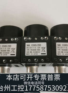 台州设备TELI 泰利 CS8570D 工业黑白CCD 模拟相机