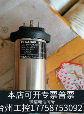 台州设备VEGABAR14 0-0.1 BAR14.M1SA2GP1