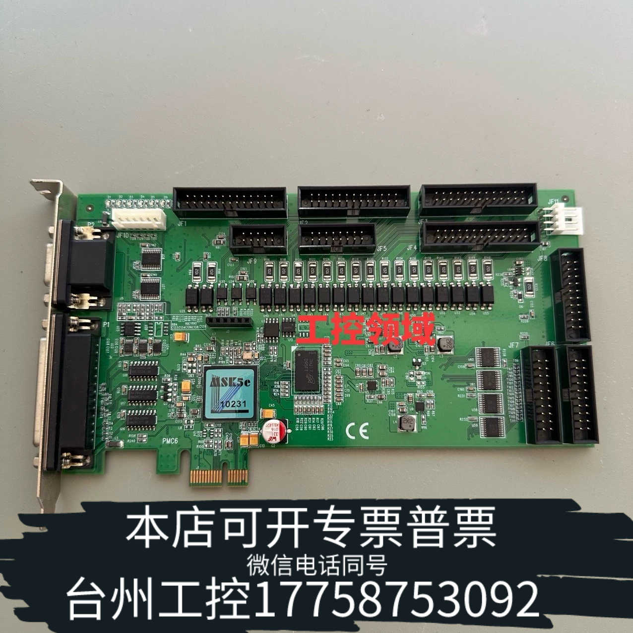 台州MSK5e激光打标卡（PCIE 接口）PMC5议价