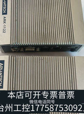 美伦机械ARK-1122工控机，4个串口（COM），2