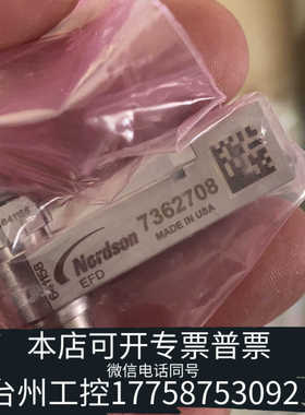 台州设备诺信EFD喷射阀流体槽喷嘴7362708/7362707/7