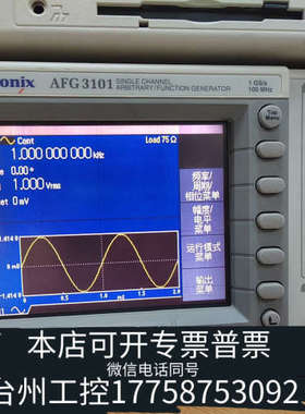 美伦机械TektronixAFG3101 任意函数信号发生器 功