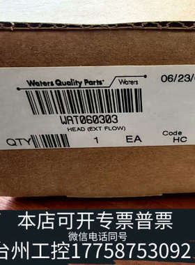 美伦机械沃特世WAT060303，液相600，1525泵头，225µ