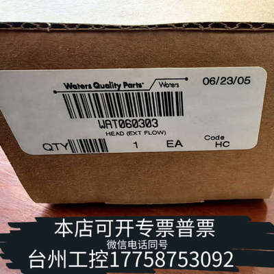 美伦机械沃特世WAT060303，液相600，1525泵头，225µ