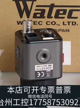 台州设备WATEC WAT-221S2彩色CCD工业相机 原