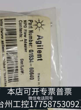 台州设备色谱partnumber  G1534-60640