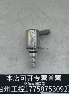 台州设备汽车机油泵油压电磁阀 1011020A14L物品，具
