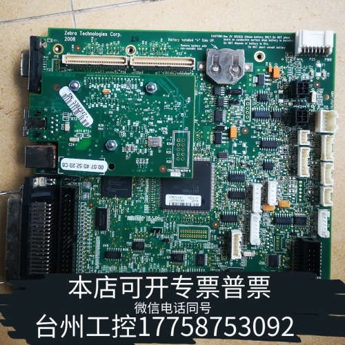 台州设备斑马105SLPLUS标签打印机主板