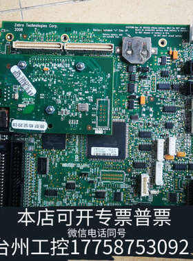 台州设备斑马105SLPLUS标签打印机主板